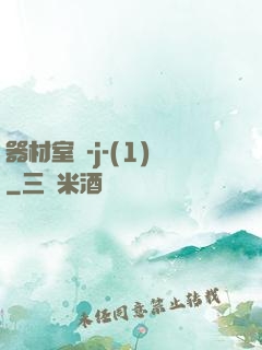 器材室輪-j-(1)