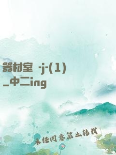 器材室輪-j-(1)