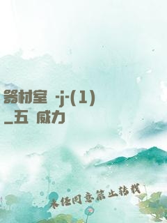 器材室輪-j-(1)