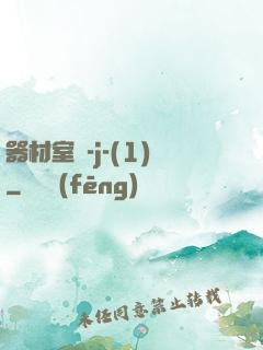 器材室輪-j-(1)