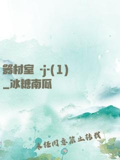 器材室輪-j-(1)