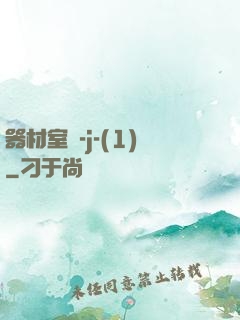 器材室輪-j-(1)