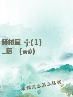 器材室輪-j-(1)