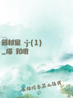器材室輪-j-(1)