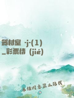 器材室輪-j-(1)