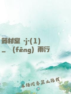 器材室輪-j-(1)