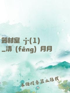 器材室輪-j-(1)