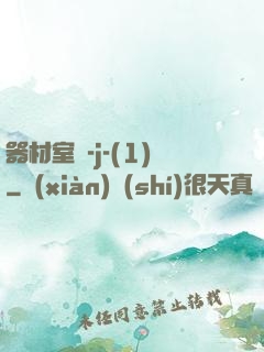 器材室輪-j-(1)