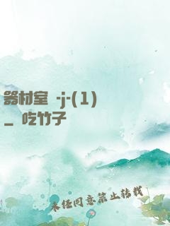 器材室輪-j-(1)