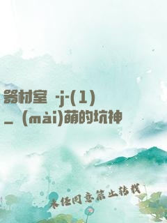 器材室輪-j-(1)
