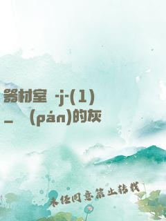 器材室輪-j-(1)