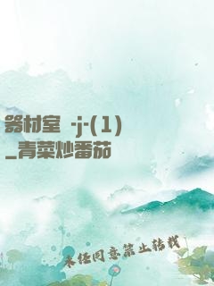器材室輪-j-(1)