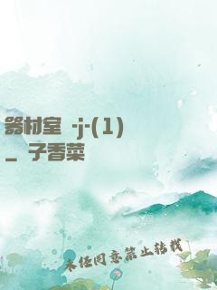器材室輪-j-(1)