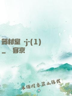 器材室輪-j-(1)