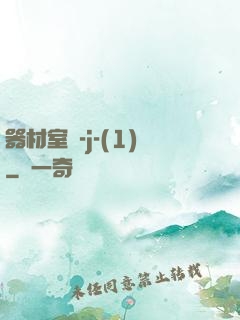 器材室輪-j-(1)