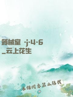 器械室輪-j-4-6