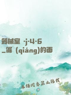 器械室輪-j-4-6