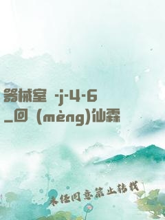 器械室輪-j-4-6