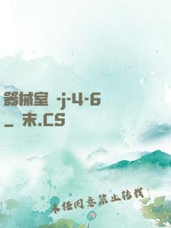 器械室輪-j-4-6