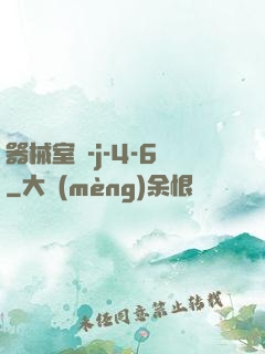 器械室輪-j-4-6
