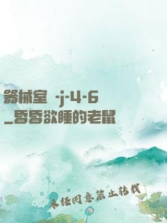 器械室輪-j-4-6