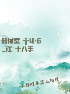 器械室輪-j-4-6