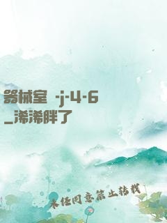 器械室輪-j-4-6