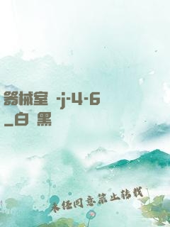 器械室輪-j-4-6