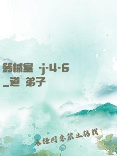 器械室輪-j-4-6