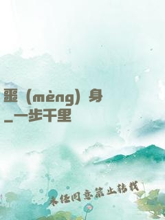 噩夢(mèng)纏身