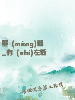 噩夢(mèng)迷宮