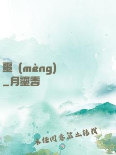 噩夢(mèng)驚襲