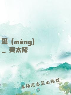 噩夢(mèng)驚襲