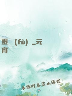 噩夢復(fù)蘇