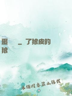 噩夢驚襲
