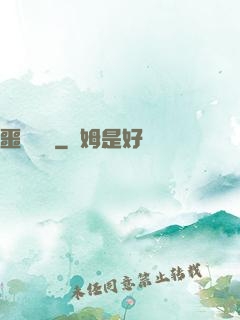 噩夢驚襲