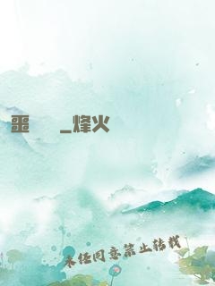 噩夢驚襲