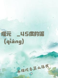 噬元無極