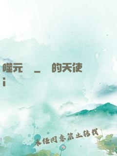噬元無極