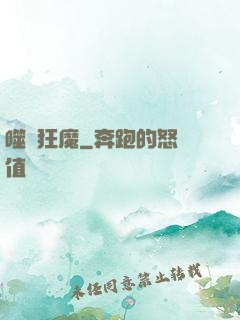 噬劍狂魔