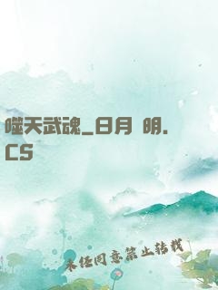 噬天武魂