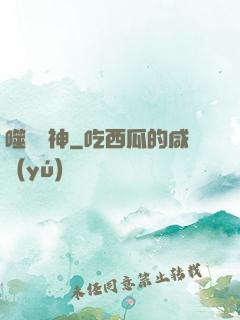 噬滅劍神