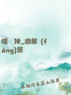 噬滅劍神