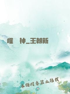 噬滅劍神