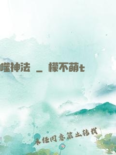 噬神法則