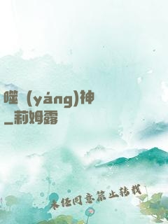 噬陽(yáng)神錄