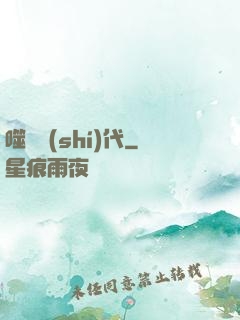 噬靈時(shí)代
