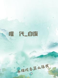 噬靈時代