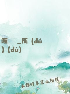 噬靈無雙