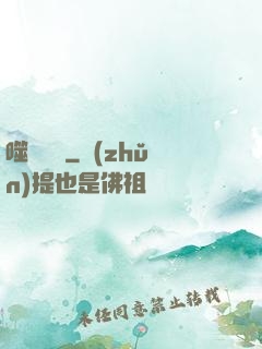 噬靈無雙